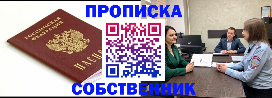 прописка поиск в Омутнинске