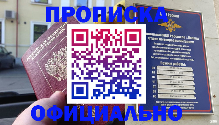 временная регистрация госуслуги в Омутнинске